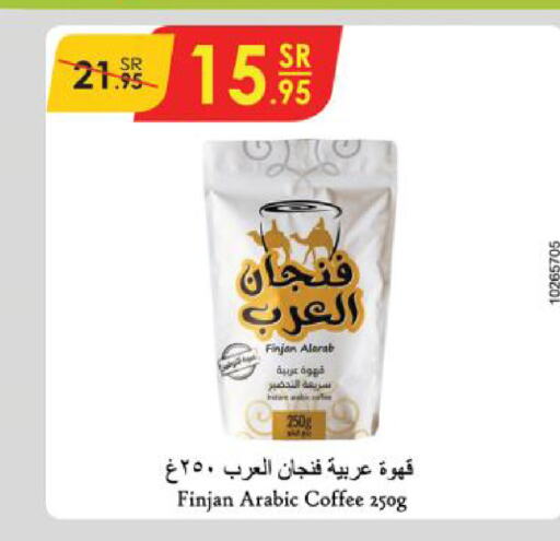  Coffee  in الدانوب in مملكة العربية السعودية, السعودية, سعودية - أبها