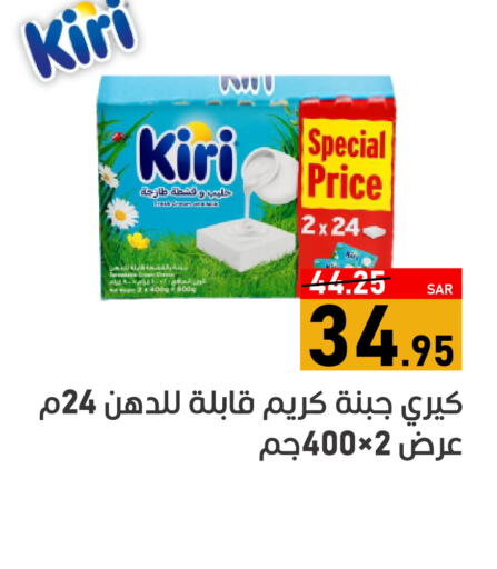 KIRI   in أسواق جرين أبل in مملكة العربية السعودية, السعودية, سعودية - الأحساء‎