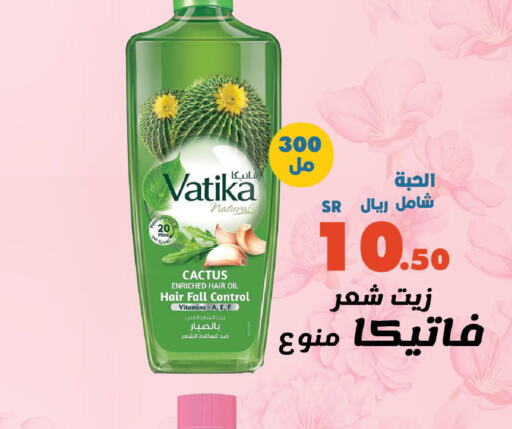 VATIKA زيت شعر  in أسواق الرشيد in مملكة العربية السعودية, السعودية, سعودية - الرياض