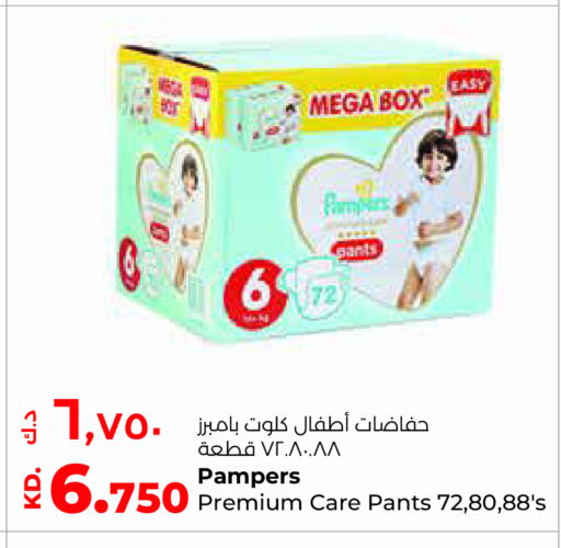 Pampers   in Lulu Hypermarket  in Kuwait - Kuwait City