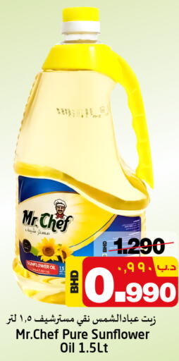 MR.CHEF زيت دوار الشمس  in نستو in البحرين