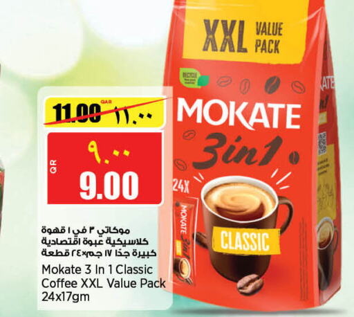  Coffee  in Retail Mart in Qatar - Al Wakra