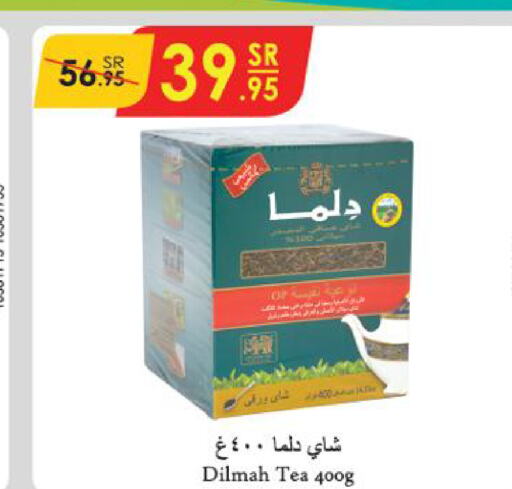 DILMAH Tea Powder  in Danube in KSA, Saudi Arabia, Saudi - Al-Kharj