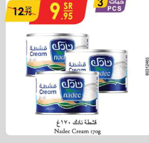 NADEC   in الدانوب in مملكة العربية السعودية, السعودية, سعودية - عنيزة