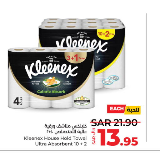 KLEENEX   in LULU Hypermarket in KSA, Saudi Arabia, Saudi - Qatif