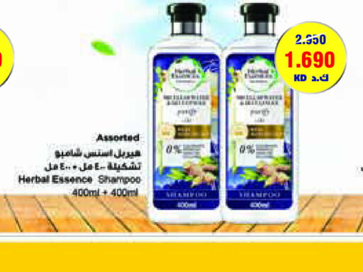 HERBAL ESSENCES شامبو / بلسم  in لولو هايبر ماركت in الكويت - محافظة الأحمدي