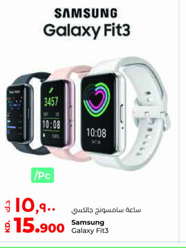 SAMSUNG   in لولو هايبر ماركت in الكويت - محافظة الجهراء