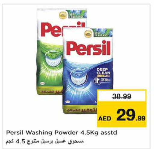 PERSIL Detergent  in Nesto Hypermarket in UAE - Ras al Khaimah