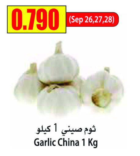  Garlic  in Locost Supermarket in Kuwait - Kuwait City