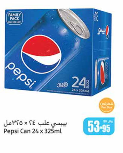 PEPSI   in Othaim Markets in KSA, Saudi Arabia, Saudi - Unayzah