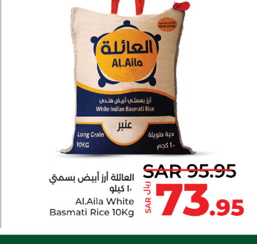  Basmati / Biryani Rice  in LULU Hypermarket in KSA, Saudi Arabia, Saudi - Qatif