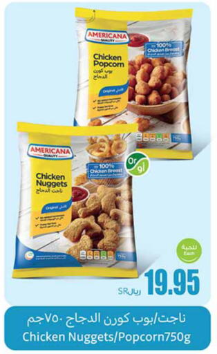 AMERICANA Chicken Nuggets  in Othaim Markets in KSA, Saudi Arabia, Saudi - Ta'if