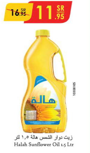 HALAH Sunflower Oil  in Danube in KSA, Saudi Arabia, Saudi - Dammam