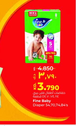 FINE BABY   in Lulu Hypermarket  in Kuwait - Ahmadi Governorate