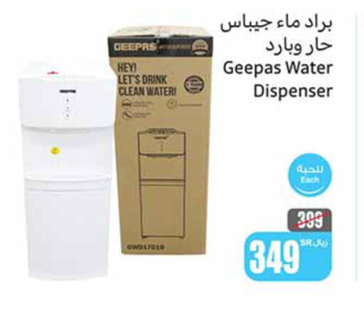 GEEPAS Water Dispenser  in Othaim Markets in KSA, Saudi Arabia, Saudi - Khafji