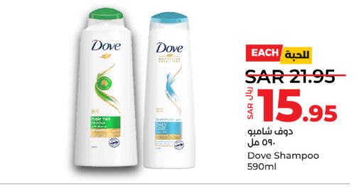 DOVE شامبو / بلسم  in لولو هايبرماركت in مملكة العربية السعودية, السعودية, سعودية - الأحساء‎