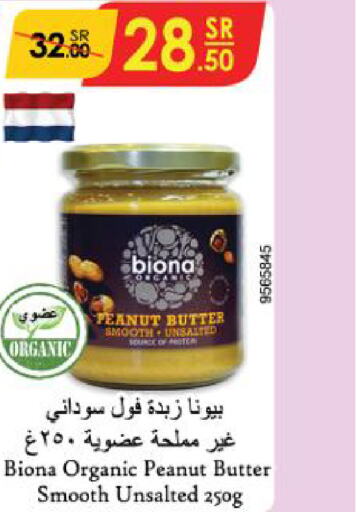  Peanut Butter  in Danube in KSA, Saudi Arabia, Saudi - Dammam