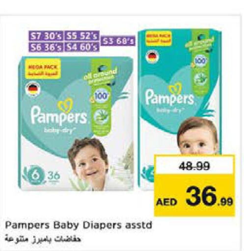 Pampers   in نستو هايبرماركت in الإمارات العربية المتحدة , الامارات - ٱلْعَيْن‎