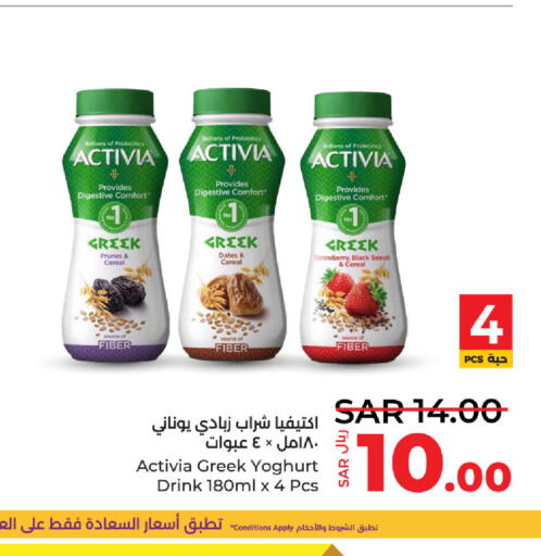 ACTIVIA زبادي يوناني  in لولو هايبرماركت in مملكة العربية السعودية, السعودية, سعودية - القطيف‎