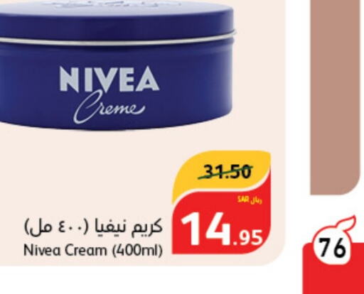 Nivea كريم للوجه  in هايبر بنده in مملكة العربية السعودية, السعودية, سعودية - وادي الدواسر