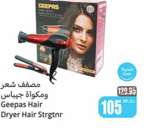 GEEPAS Hair Appliances  in Othaim Markets in KSA, Saudi Arabia, Saudi - Khafji