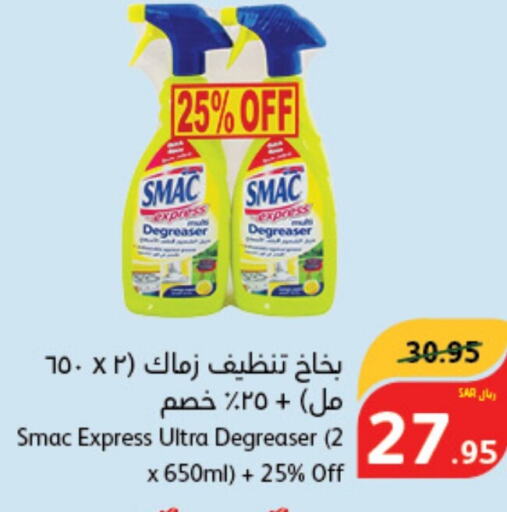 SMAC منظف عام  in هايبر بنده in مملكة العربية السعودية, السعودية, سعودية - الدوادمي