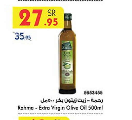 RAHMA Virgin Olive Oil  in Bin Dawood in KSA, Saudi Arabia, Saudi - Jeddah