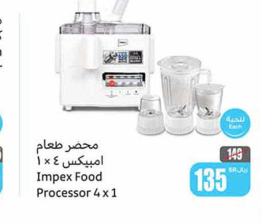 IMPEX Food Processor  in Othaim Markets in KSA, Saudi Arabia, Saudi - Al Qunfudhah