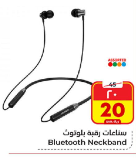  Earphone  in Hyper Al Wafa in KSA, Saudi Arabia, Saudi - Riyadh