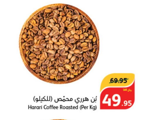  Coffee  in Hyper Panda in KSA, Saudi Arabia, Saudi - Jazan