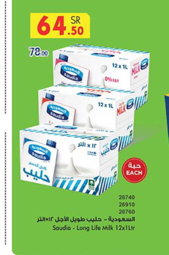 SAUDIA Long Life / UHT Milk  in Bin Dawood in KSA, Saudi Arabia, Saudi - Mecca