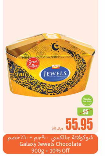 GALAXY JEWELS   in Othaim Markets in KSA, Saudi Arabia, Saudi - Dammam