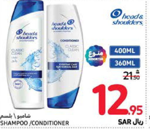  Shampoo / Conditioner  in Carrefour in KSA, Saudi Arabia, Saudi - Dammam