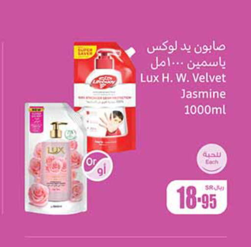 LUX   in Othaim Markets in KSA, Saudi Arabia, Saudi - Rafha