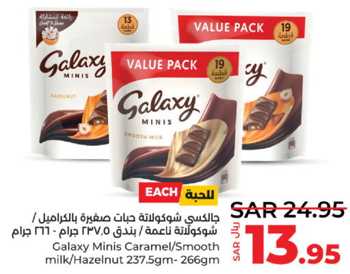 GALAXY   in LULU Hypermarket in KSA, Saudi Arabia, Saudi - Al Khobar