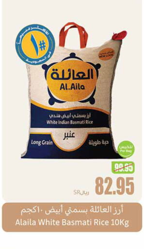  Basmati / Biryani Rice  in Othaim Markets in KSA, Saudi Arabia, Saudi - Al Bahah