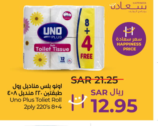 UNO   in LULU Hypermarket in KSA, Saudi Arabia, Saudi - Saihat