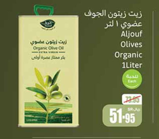  Virgin Olive Oil  in Othaim Markets in KSA, Saudi Arabia, Saudi - Al Khobar