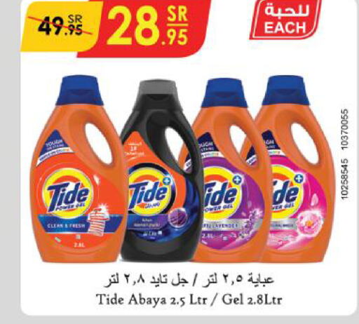 TIDE Detergent  in Danube in KSA, Saudi Arabia, Saudi - Khamis Mushait