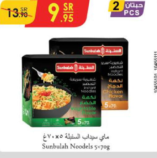  Noodles  in Danube in KSA, Saudi Arabia, Saudi - Jeddah