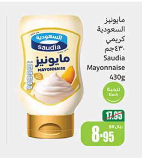 SAUDIA Mayonnaise  in Othaim Markets in KSA, Saudi Arabia, Saudi - Abha