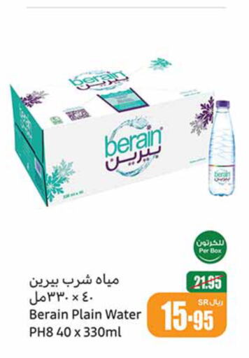 BERAIN   in Othaim Markets in KSA, Saudi Arabia, Saudi - Bishah