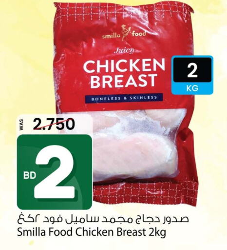  Chicken Breast  in Ansar Gallery in Bahrain