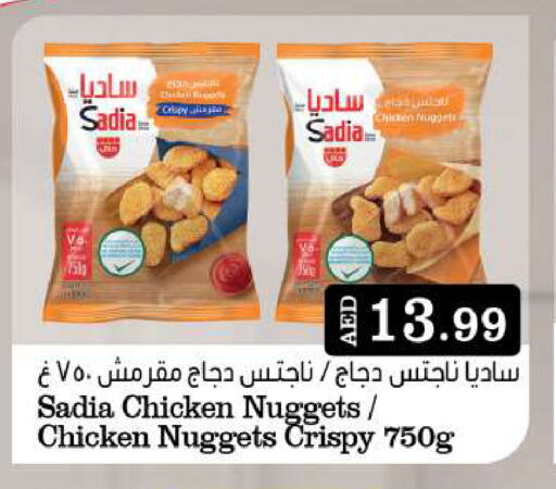 SADIA Chicken Nuggets  in BIGmart in UAE - Abu Dhabi