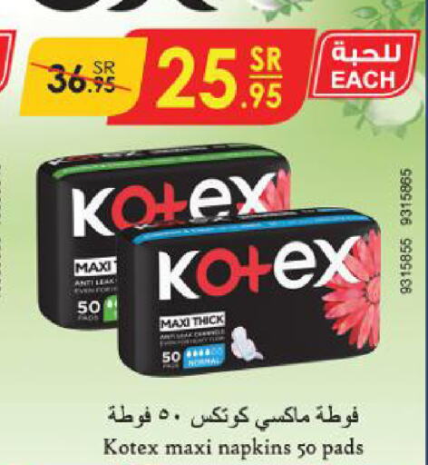 KOTEX   in الدانوب in مملكة العربية السعودية, السعودية, سعودية - حائل‎