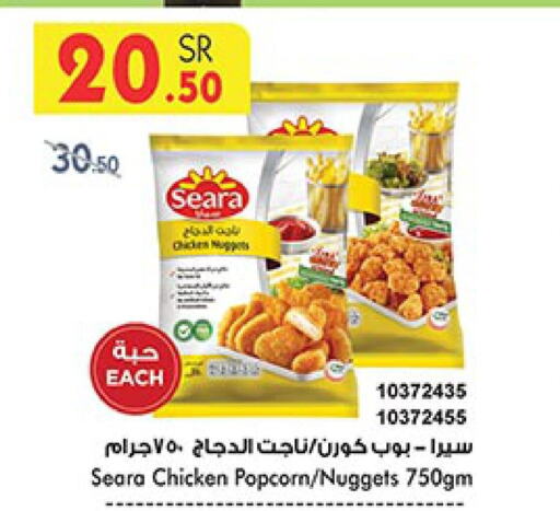 SEARA Chicken Nuggets  in Bin Dawood in KSA, Saudi Arabia, Saudi - Jeddah