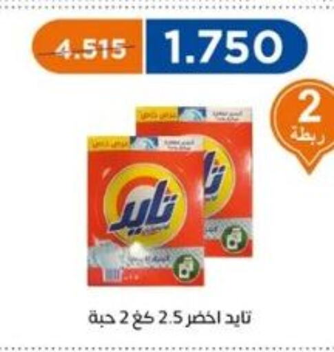 TIDE منظف  in جمعية اشبيلية التعاونية in الكويت - مدينة الكويت