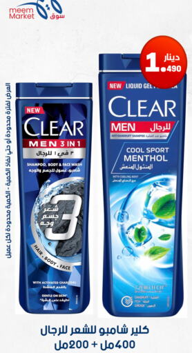 CLEAR Shampoo / Conditioner  in Meem Central Market Co in Kuwait - Jahra Governorate