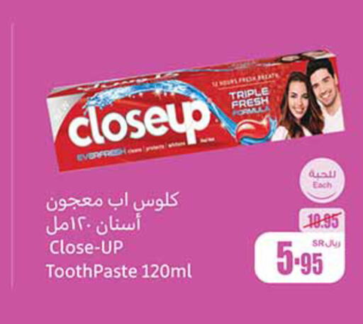 CLOSE UP معجون أسنان  in أسواق عبد الله العثيم in مملكة العربية السعودية, السعودية, سعودية - الباحة