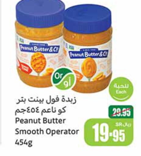 peanut butter & co Peanut Butter  in Othaim Markets in KSA, Saudi Arabia, Saudi - Jubail